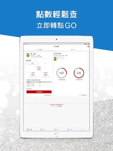 Rakuten Super Point App - Exch screenshot 8