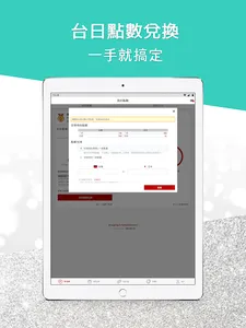 Rakuten Super Point App - Exch screenshot 9