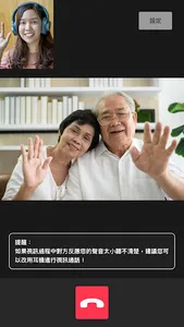 中保健康視訊客服 screenshot 2
