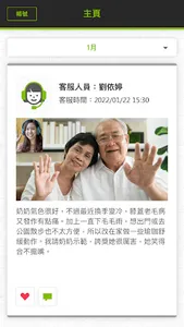 中保健康視訊客服 screenshot 3