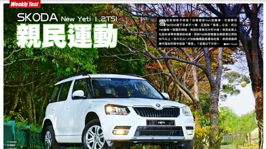 SKODA News screenshot 4