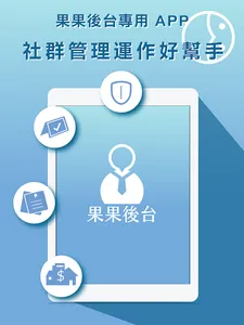 Cirple Manage screenshot 6