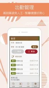 Cirple Service screenshot 1