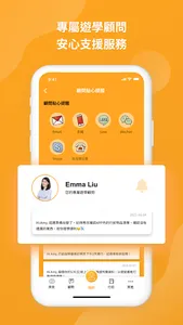 我的遊學隨身秘書-StudyDIY screenshot 2