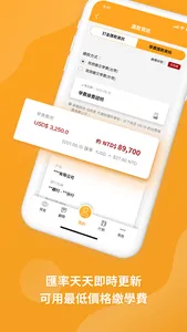 我的遊學隨身秘書-StudyDIY screenshot 3
