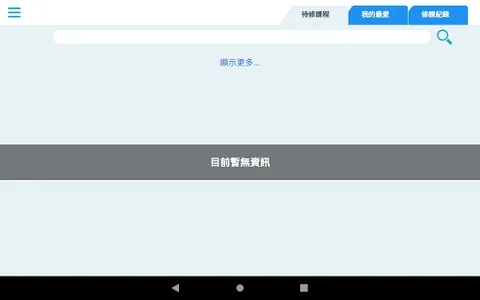 iTM screenshot 4