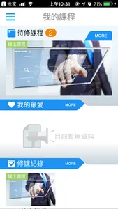 屈臣氏e學院行動學習 screenshot 1