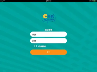 屈臣氏e學院行動學習 screenshot 3