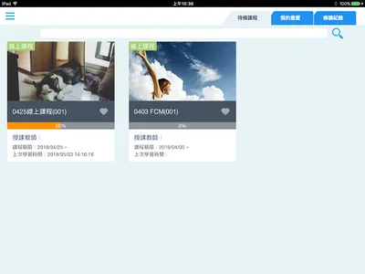 屈臣氏e學院行動學習 screenshot 4