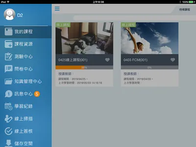 屈臣氏e學院行動學習 screenshot 5