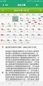 合作金庫人壽 screenshot 3