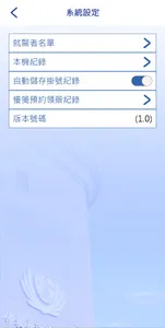 花蓮慈濟醫院 screenshot 4