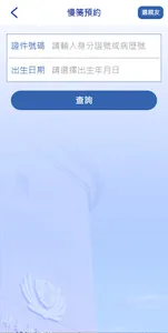 花蓮慈濟醫院 screenshot 5