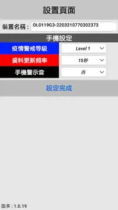 CO2 Ampel screenshot 2