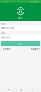 國霖報修 screenshot 7