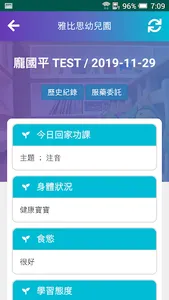 雅比思幼兒園 screenshot 2