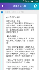 雅比思幼兒園 screenshot 3