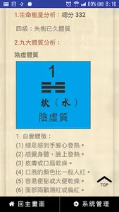 CMBody screenshot 1