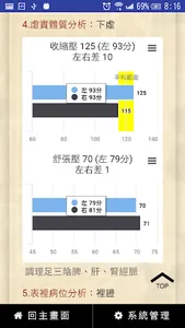 CMBody screenshot 2