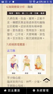 CMBody screenshot 3