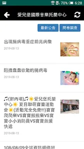 愛兒堡國際音樂托嬰中心 screenshot 4