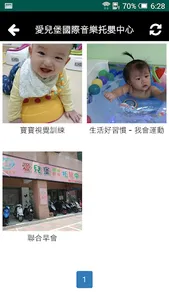 愛兒堡國際音樂托嬰中心 screenshot 5