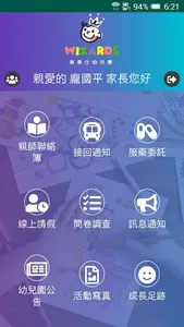 蒙學幼教管理 screenshot 2
