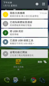 薇格文教機構 screenshot 0