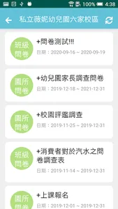 薇格文教機構 screenshot 3