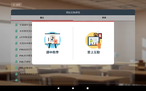 文藻愛上互動 screenshot 21