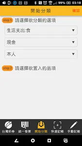 智彙理財 screenshot 2