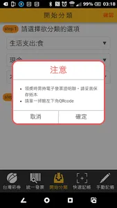 智彙理財 screenshot 3