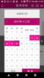導報 screenshot 4