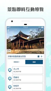 馬祖e點通 screenshot 3