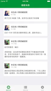 興儒補習班 screenshot 0