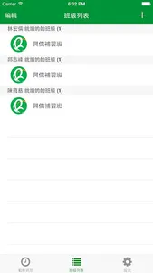 興儒補習班 screenshot 1