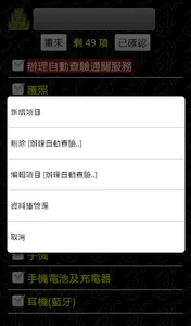 My lists screenshot 2