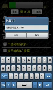 My lists screenshot 3