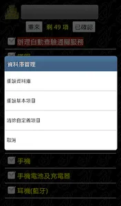 My lists screenshot 4