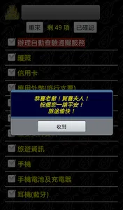 My lists screenshot 5