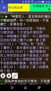 Dr.Bible 隨身聖經 screenshot 0