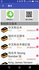 Dr.Bible 隨身聖經 screenshot 2