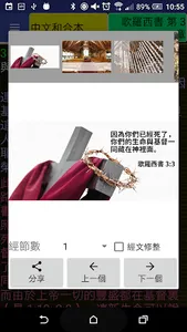 Dr.Bible 隨身聖經 screenshot 7