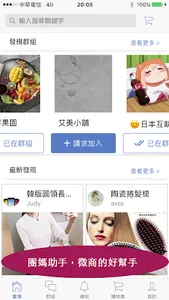 愛批發-買賣批發找貨源的好幫手 screenshot 0