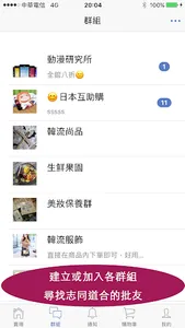 愛批發-買賣批發找貨源的好幫手 screenshot 2