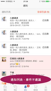 愛批發-買賣批發找貨源的好幫手 screenshot 3