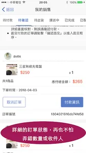 愛批發-買賣批發找貨源的好幫手 screenshot 4