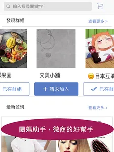 愛批發-買賣批發找貨源的好幫手 screenshot 5