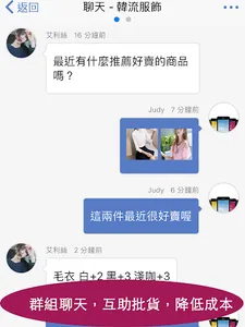 愛批發-買賣批發找貨源的好幫手 screenshot 6