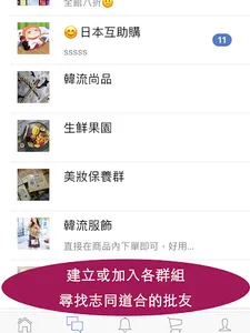 愛批發-買賣批發找貨源的好幫手 screenshot 7